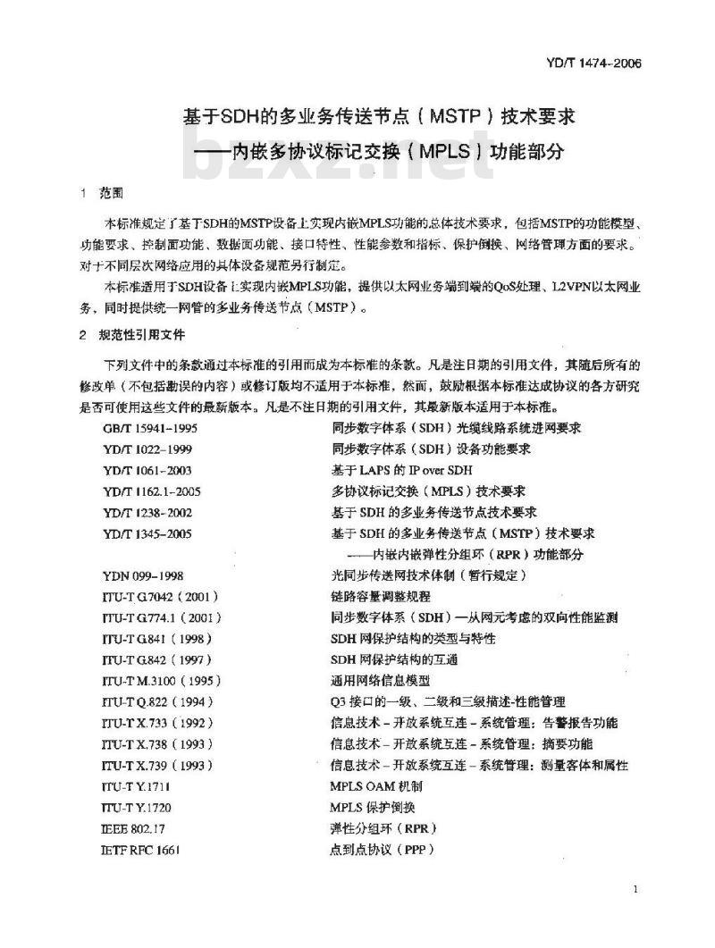 YD/T 1474-2006 基于SDH的多业务传送节点(MSTP)技术要求——内嵌多协议标记交换(MPLS)功能部分