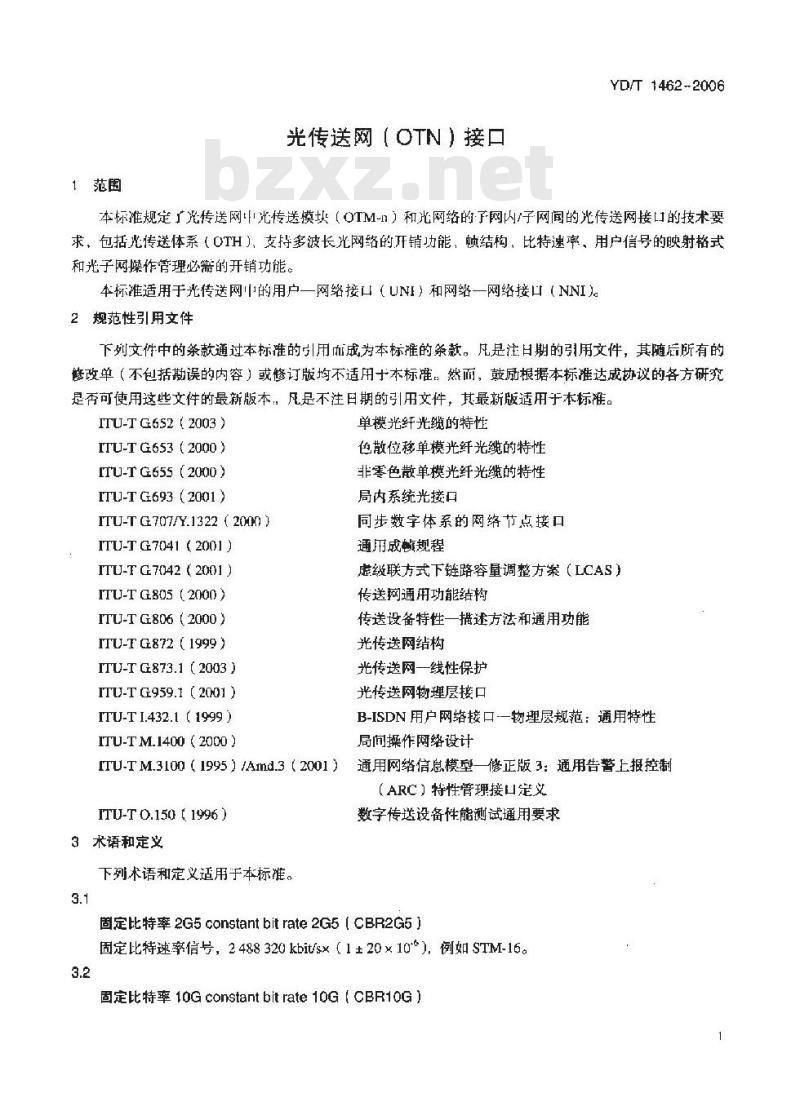 YD/T 1462-2006 光传送网(OTN)接口