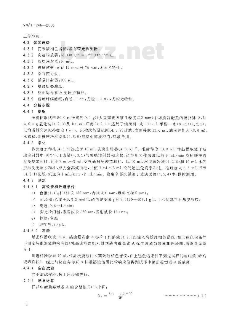 SN/T 1746-2006 进出口大豆、油菜籽和食用植物油中赭曲霉素A的检验方法