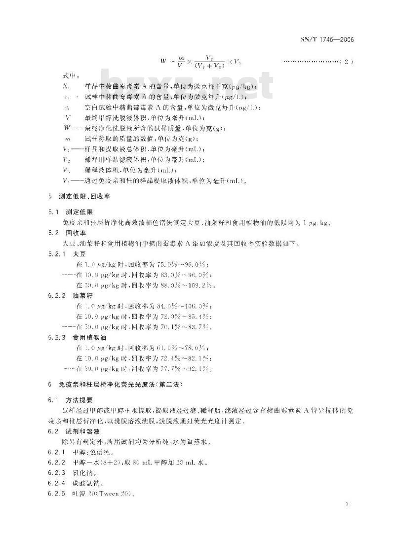 SN/T 1746-2006 进出口大豆、油菜籽和食用植物油中赭曲霉素A的检验方法