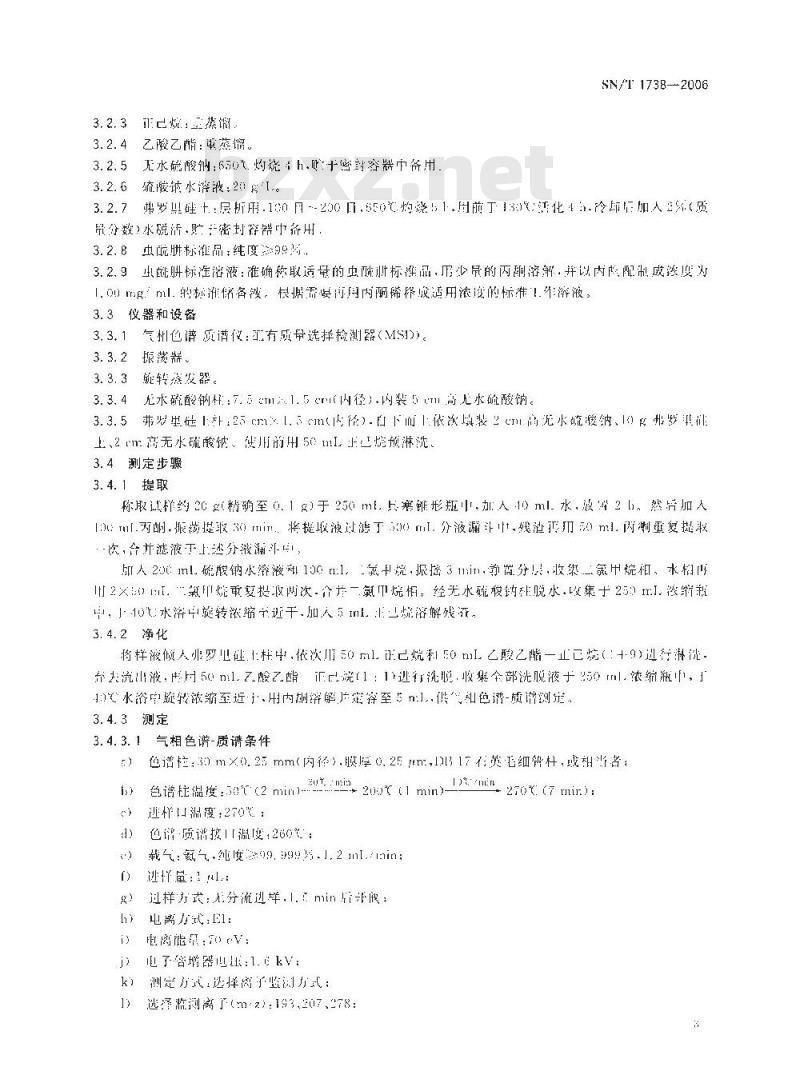 SN/T 1738-2006 进出口粮谷和油籽中虫酰肼残留量的检验方法 气相色谱串联质谱法