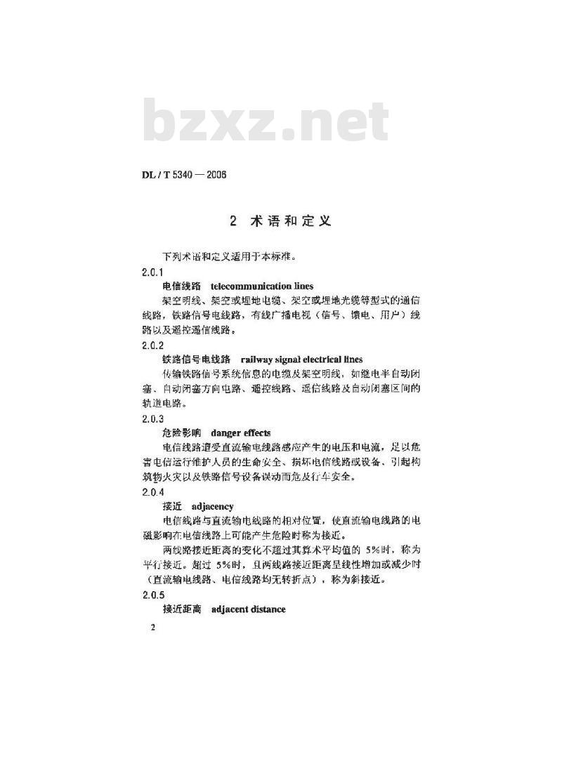 DL/T 5340-2006 直流输电线路对电信线路危险影响防护设计技术规程