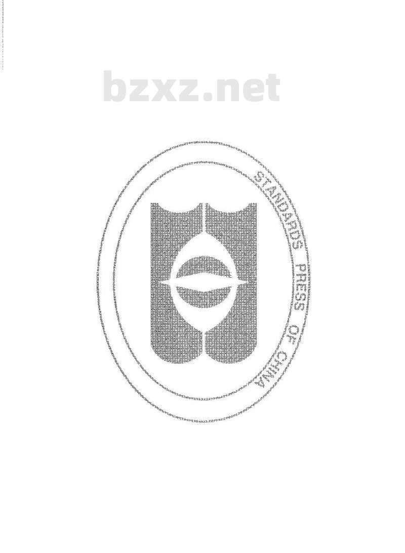 GB/T 12658-2008 纸、纸板和纸浆中钠含量的测定