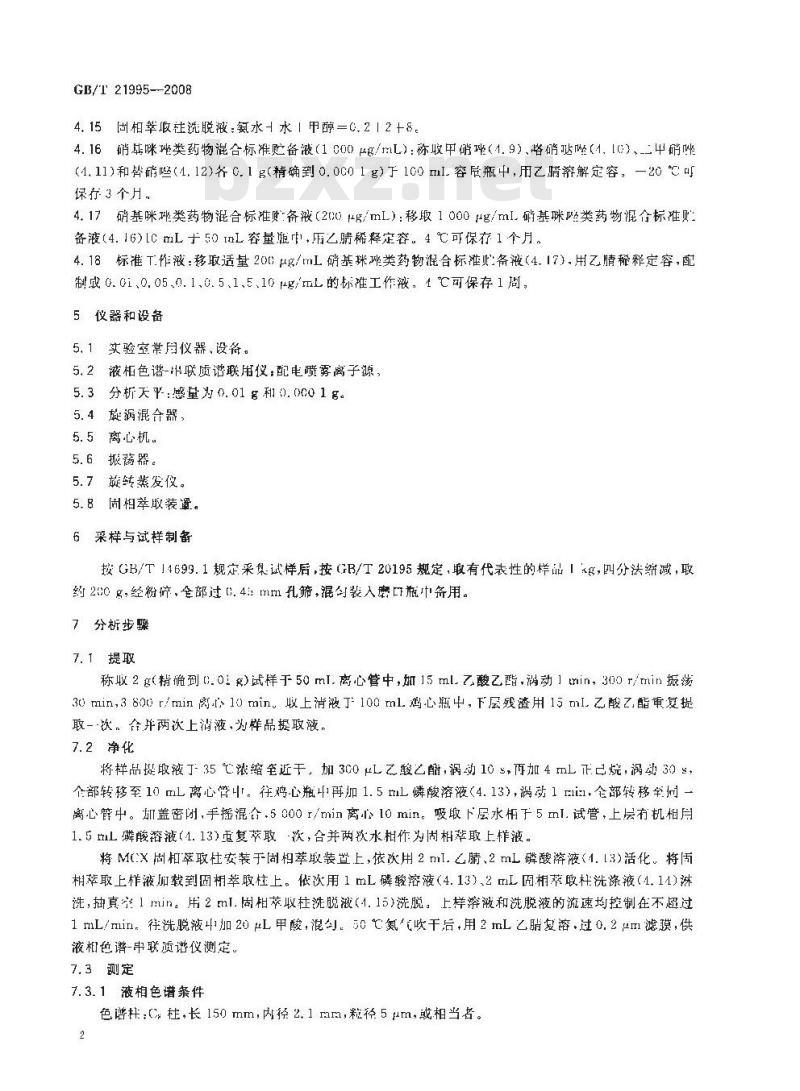 GB/T 21995-2008 饲料中硝基咪唑类药物的测定 液相色谱 串联质谱法