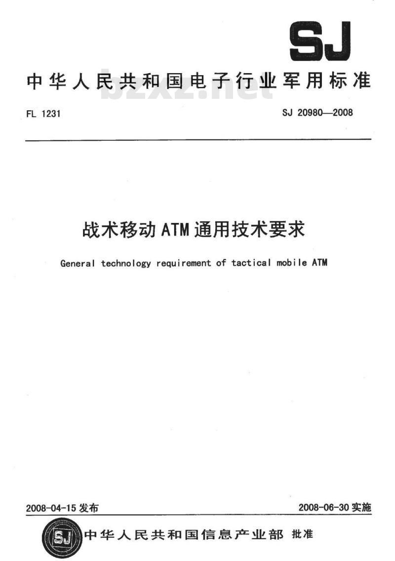 SJ 20980-2008 战术移动(ATM)通用技术要求