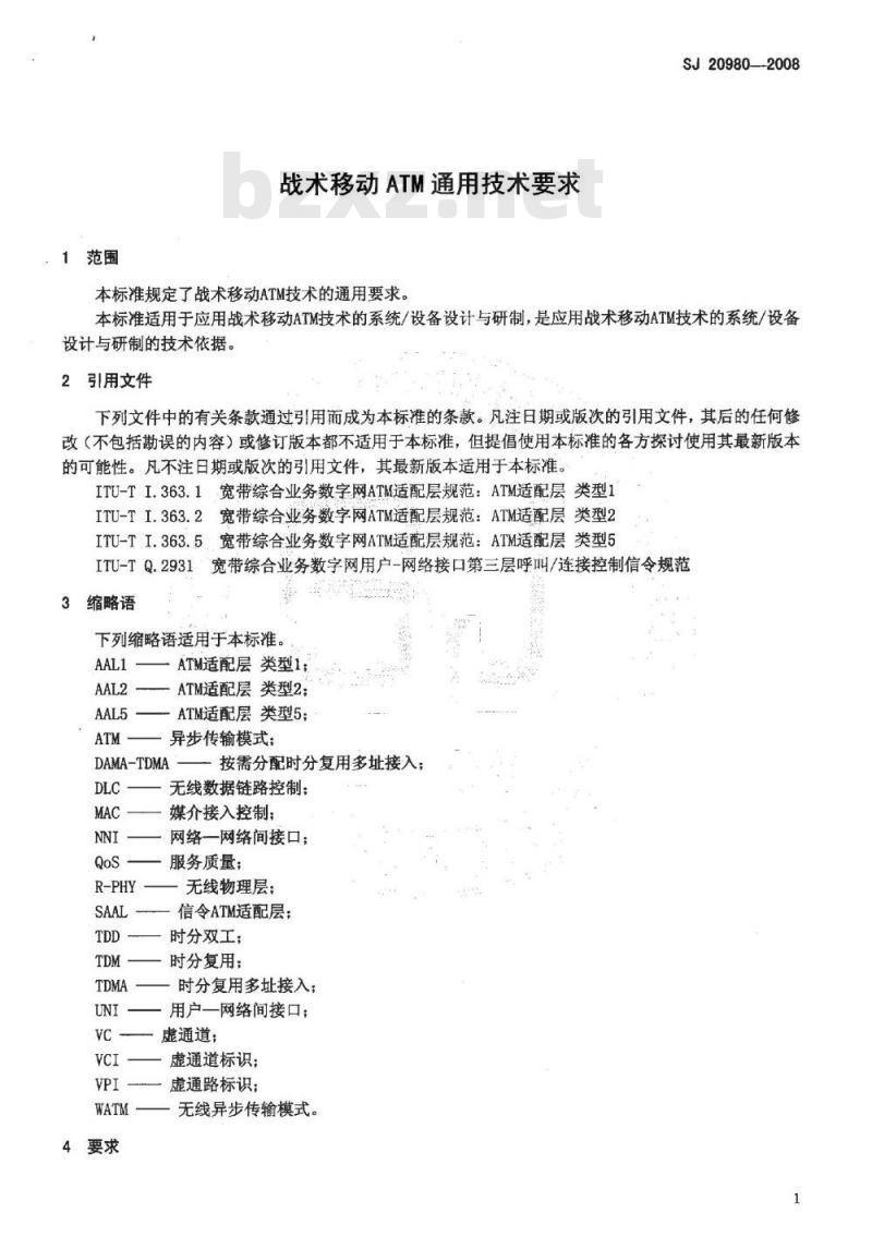SJ 20980-2008 战术移动(ATM)通用技术要求