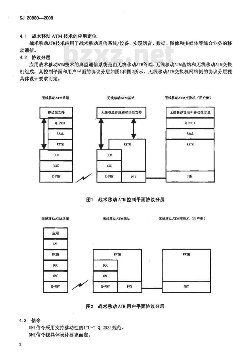SJ 20980-2008 战术移动(ATM)通用技术要求