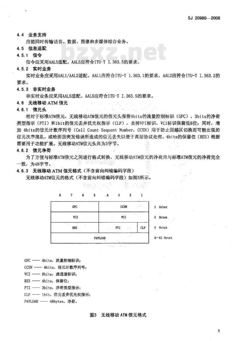 SJ 20980-2008 战术移动(ATM)通用技术要求