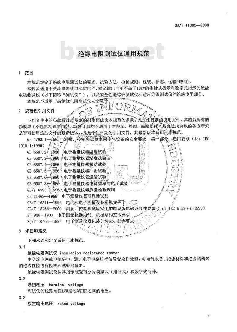 SJ/T 11385-2008 绝缘电阻测试仪通用规范