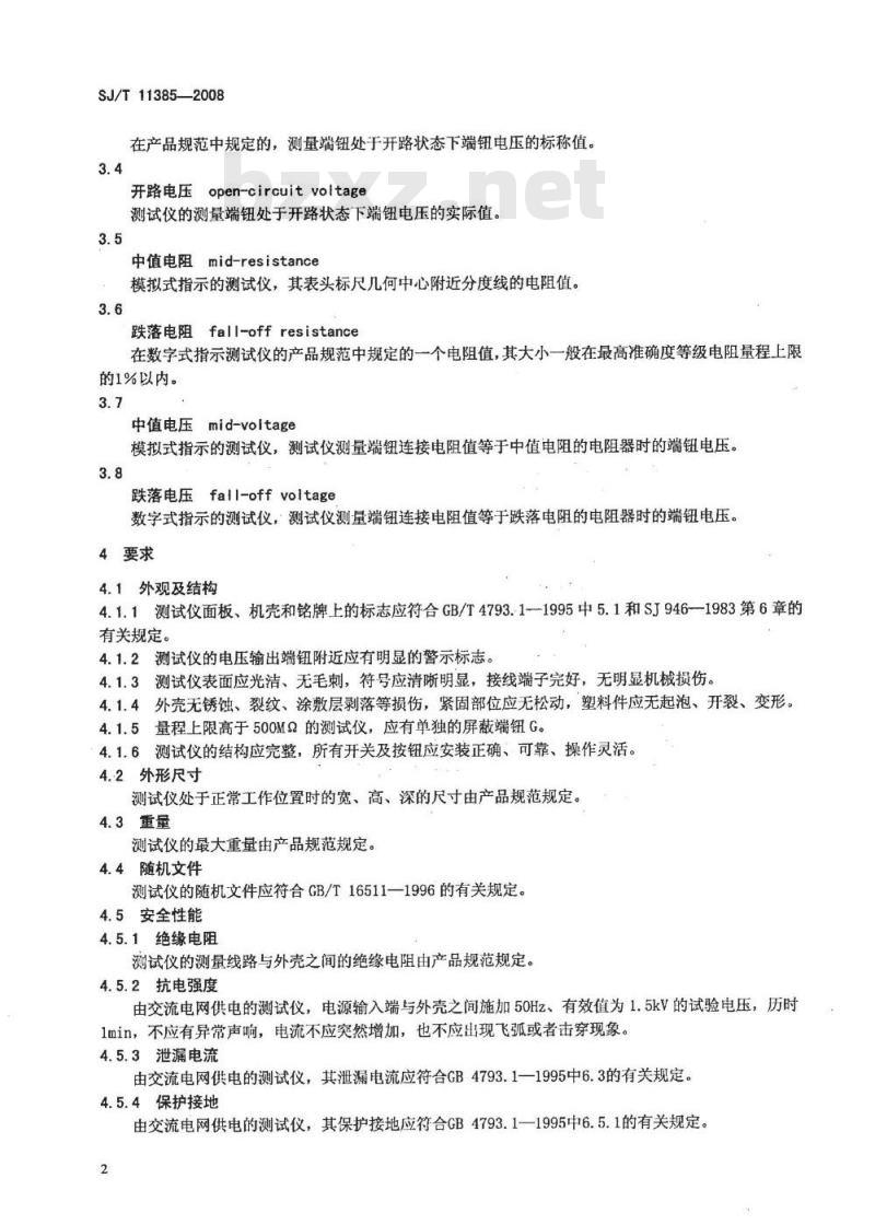 SJ/T 11385-2008 绝缘电阻测试仪通用规范