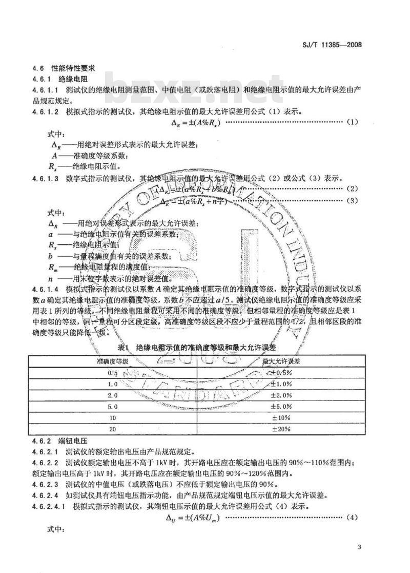 SJ/T 11385-2008 绝缘电阻测试仪通用规范