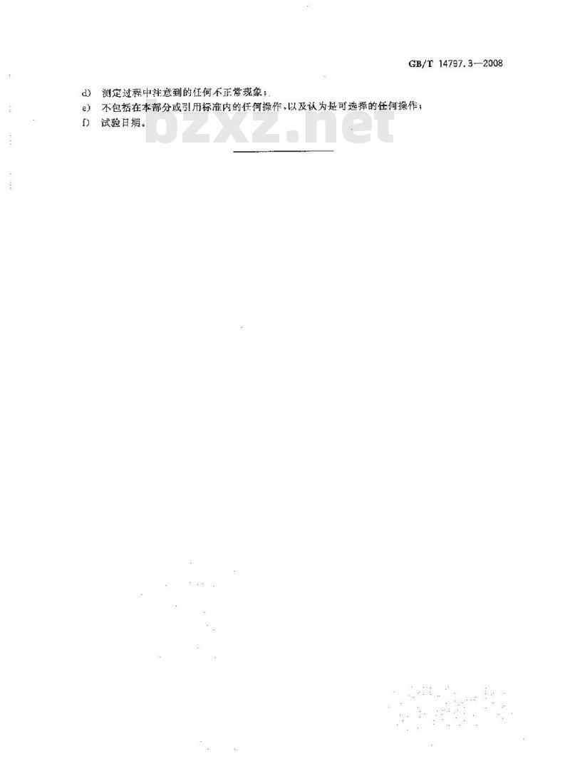 GB/T 14797.3-2008 浓缩天然胶乳 硫化胶乳 溶胀度的测定