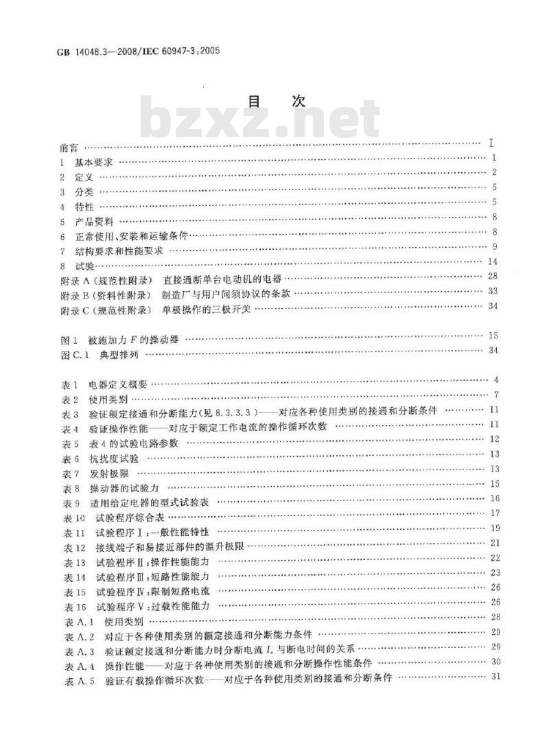 GB 14048.3-2008 低压开关设备和控制设备 第3部分: 开关、隔离器、隔离开关以及熔断器组合电器
