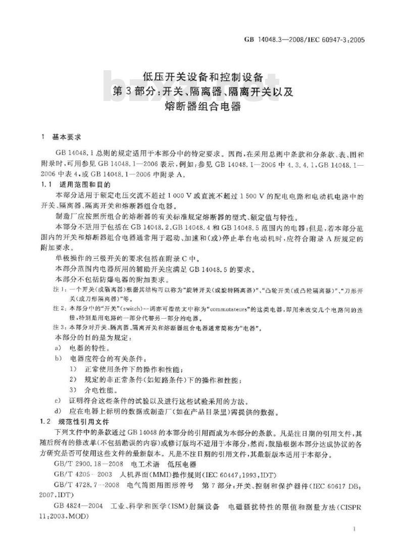 GB 14048.3-2008 低压开关设备和控制设备 第3部分: 开关、隔离器、隔离开关以及熔断器组合电器