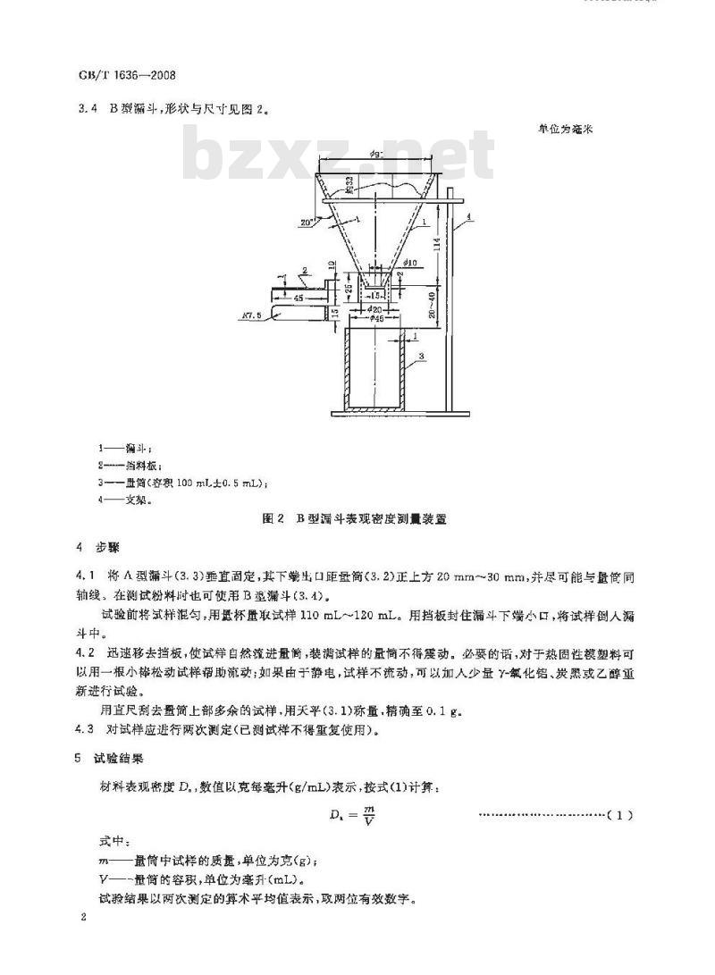 GB/T 1636-2008 塑料 能从规定漏斗流出的材料表观密度的测定