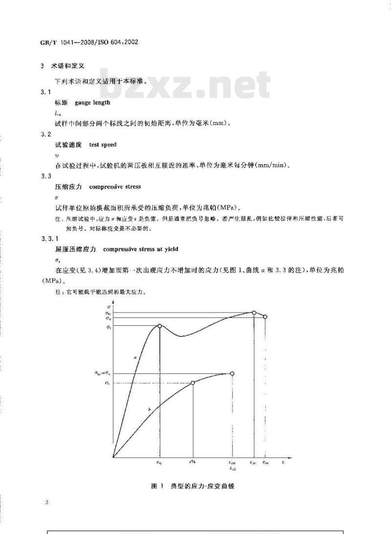 GB/T 1041-2008 塑料 压缩性能的测定
