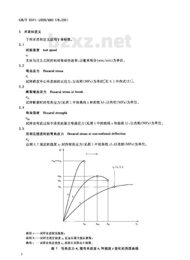 GB/T 9341-2008 塑料 弯曲性能的测定