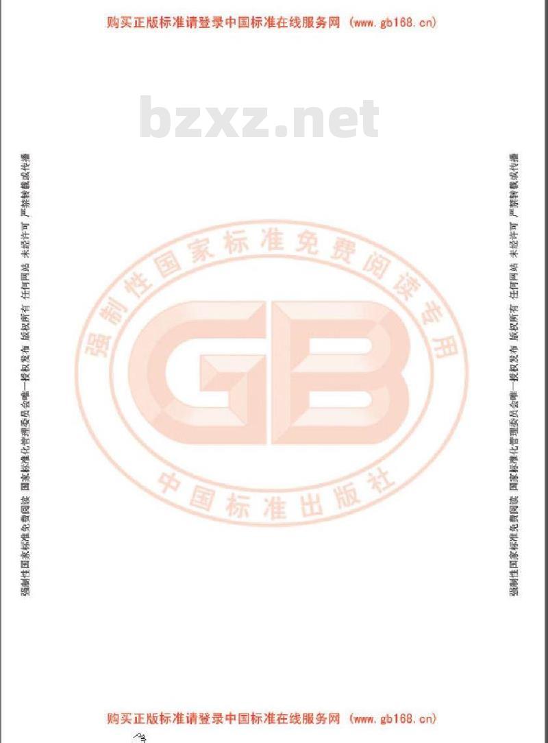 GB 9254-2008 信息技术设备的无线电骚扰限值和测量方法
