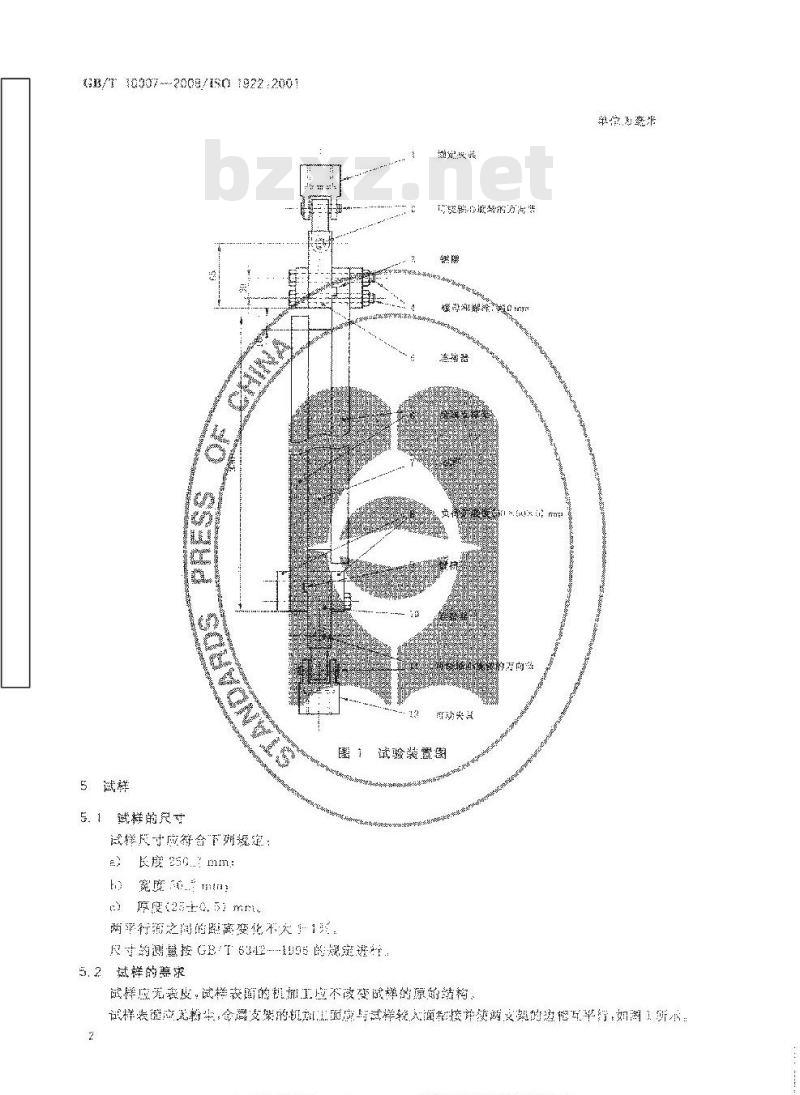 GB/T 10007-2008 硬质泡沫塑料 剪切强度试验方法