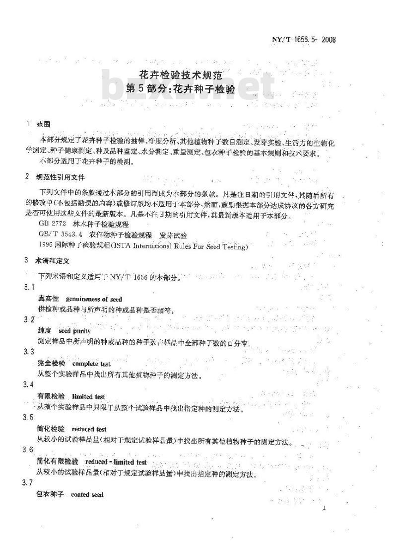 NY/T 1656.5-2008 花卉检验技术规范 第5部分：花卉种子检验