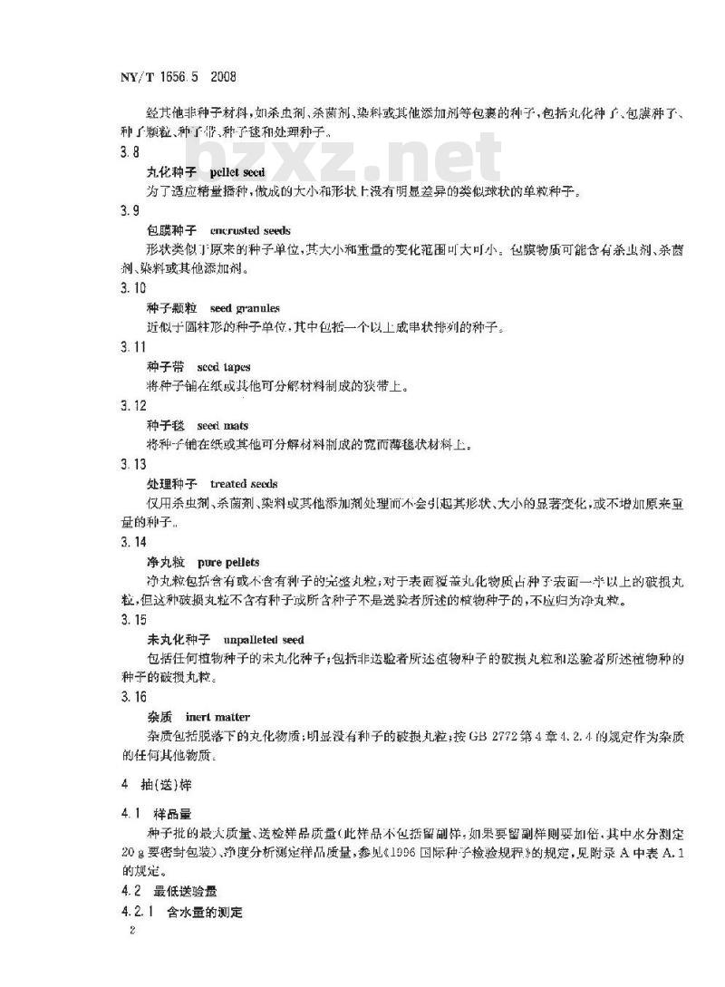 NY/T 1656.5-2008 花卉检验技术规范 第5部分：花卉种子检验