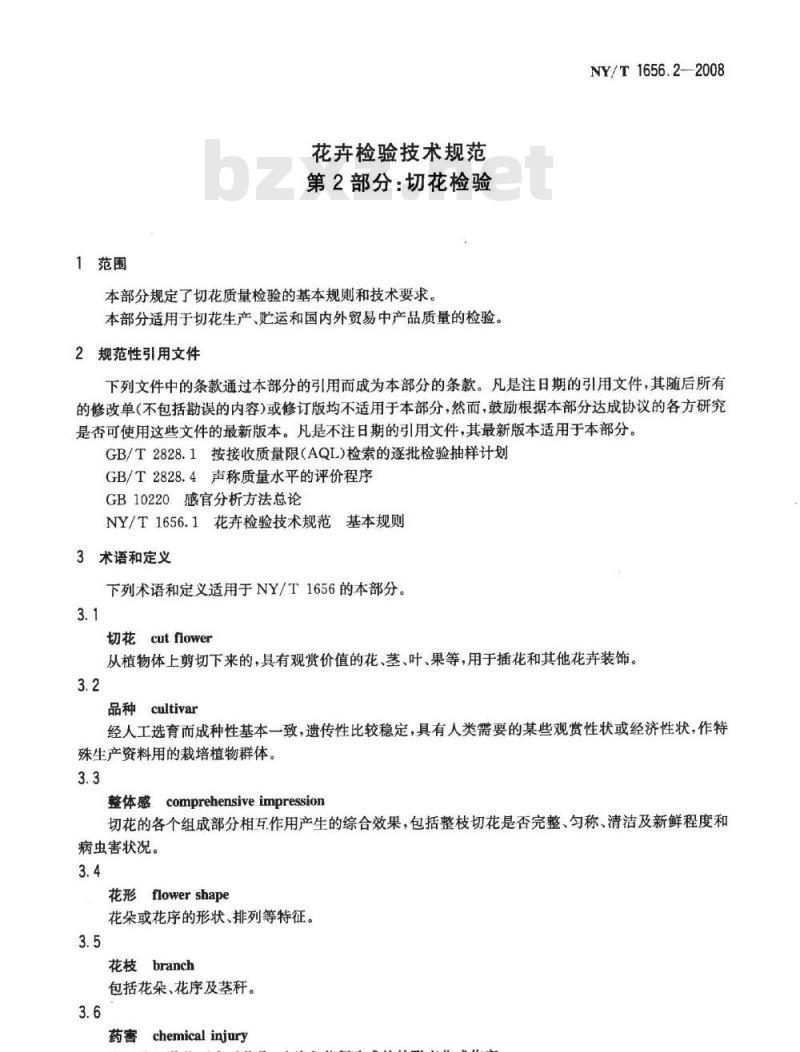 NY/T 1656.2-2008 花卉检验技术规范 第2部分：切花检验