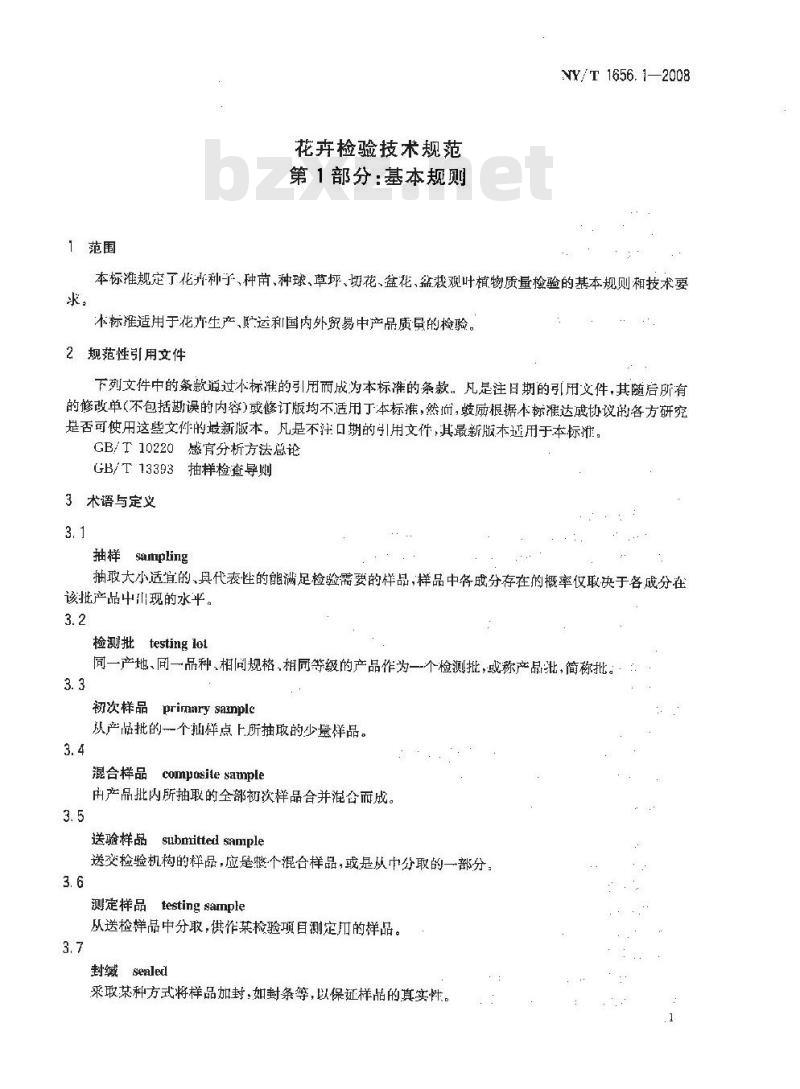 NY/T 1656.1-2008 花卉检验技术规范 第1部分：基本规则