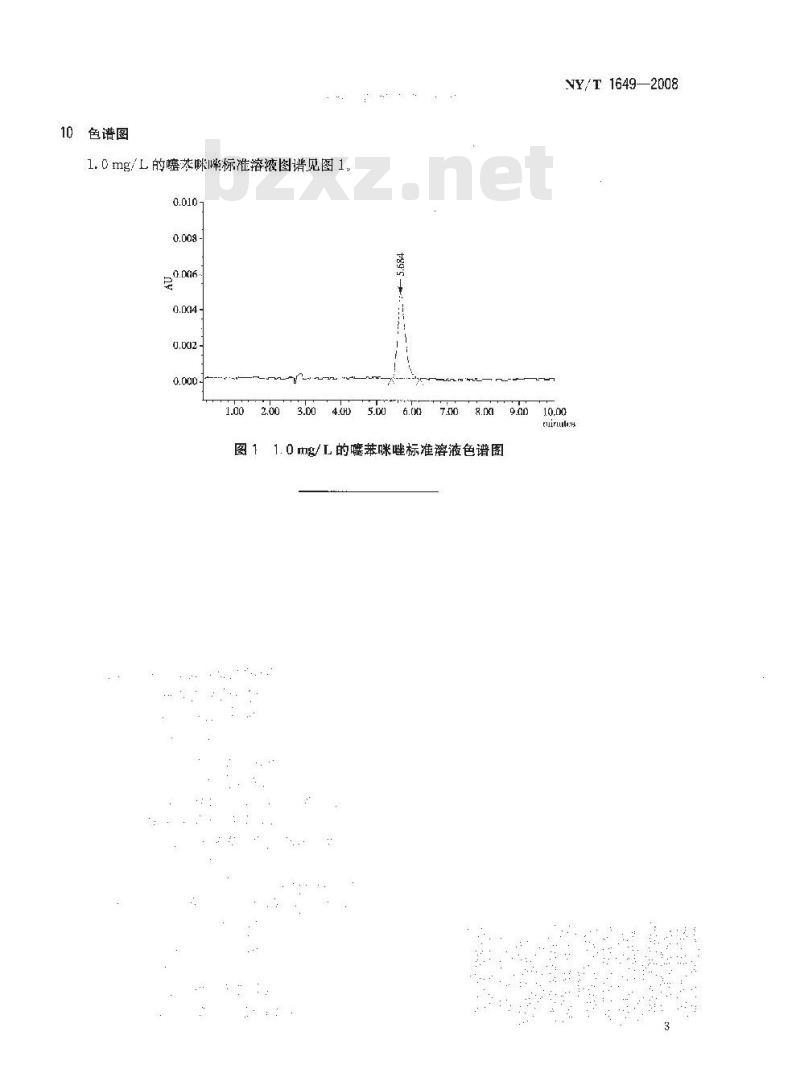 NY/T 1649-2008 水果、蔬菜中噻苯咪唑残留量的测定 高效液相色谱法