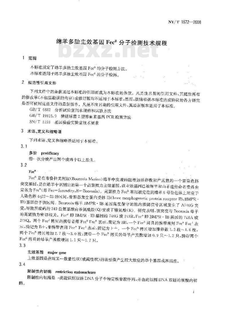 NY/T 1672-2008 绵羊多胎主效基因FecB分子检测技术规程