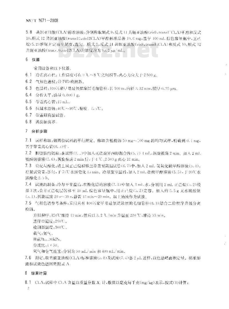 NY/T 1671-2008 乳及乳制品中共轭亚油酸(CLA)含量测定气相色谱法