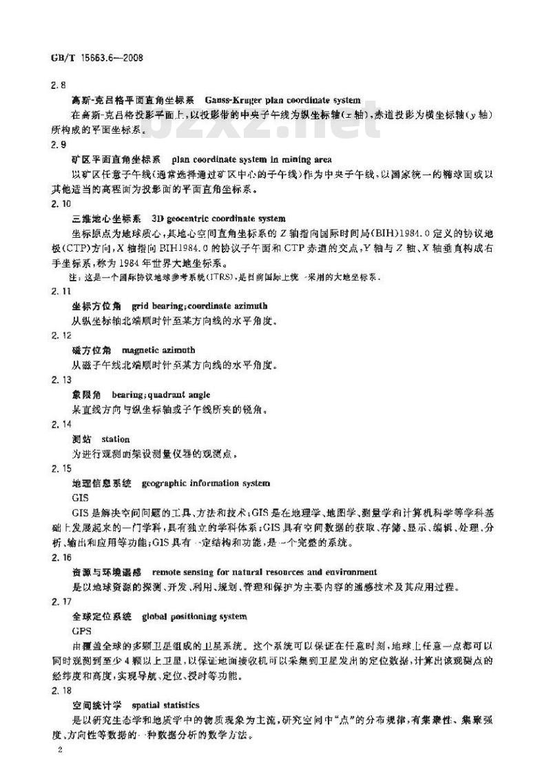GB/T 15663.6-2008 煤矿科技术语 第6部分：矿山测量