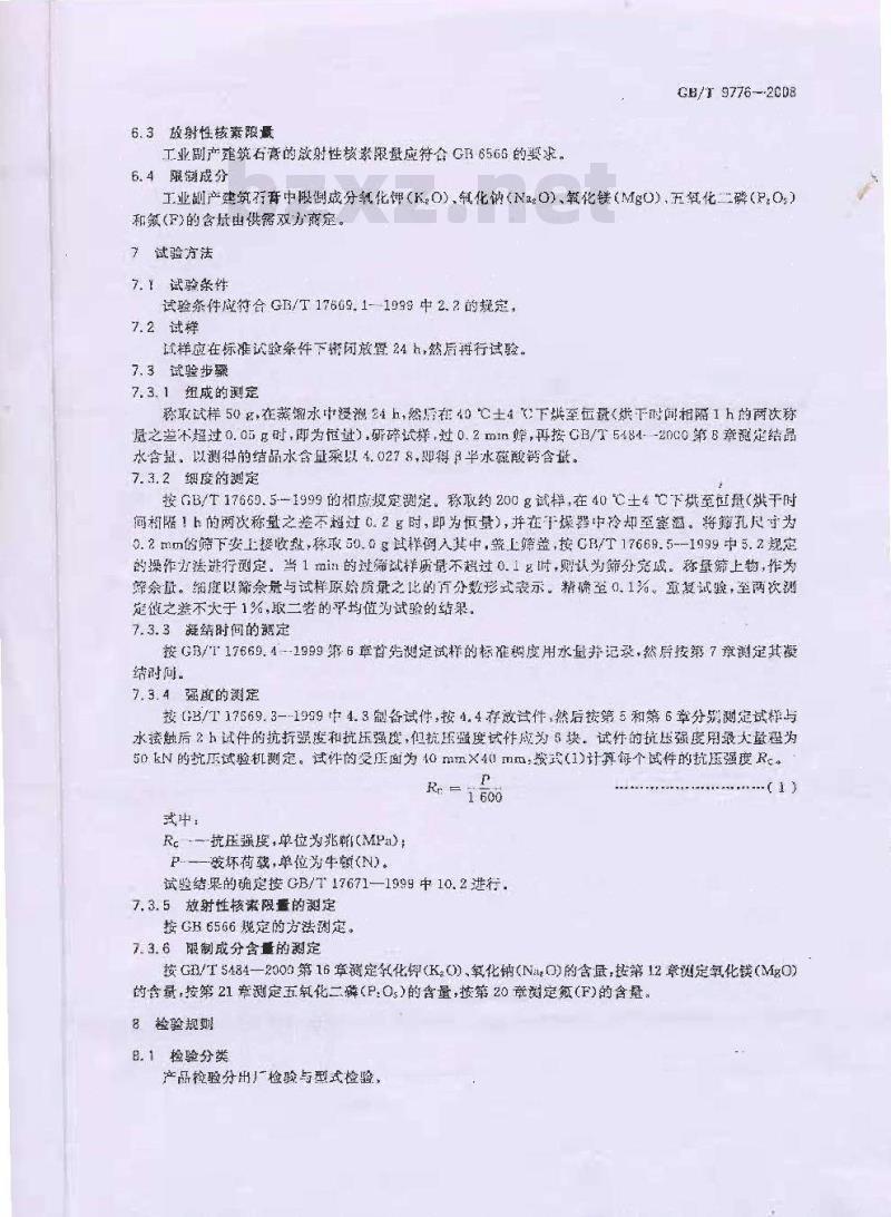 GB/T 9776-2008 建筑石膏