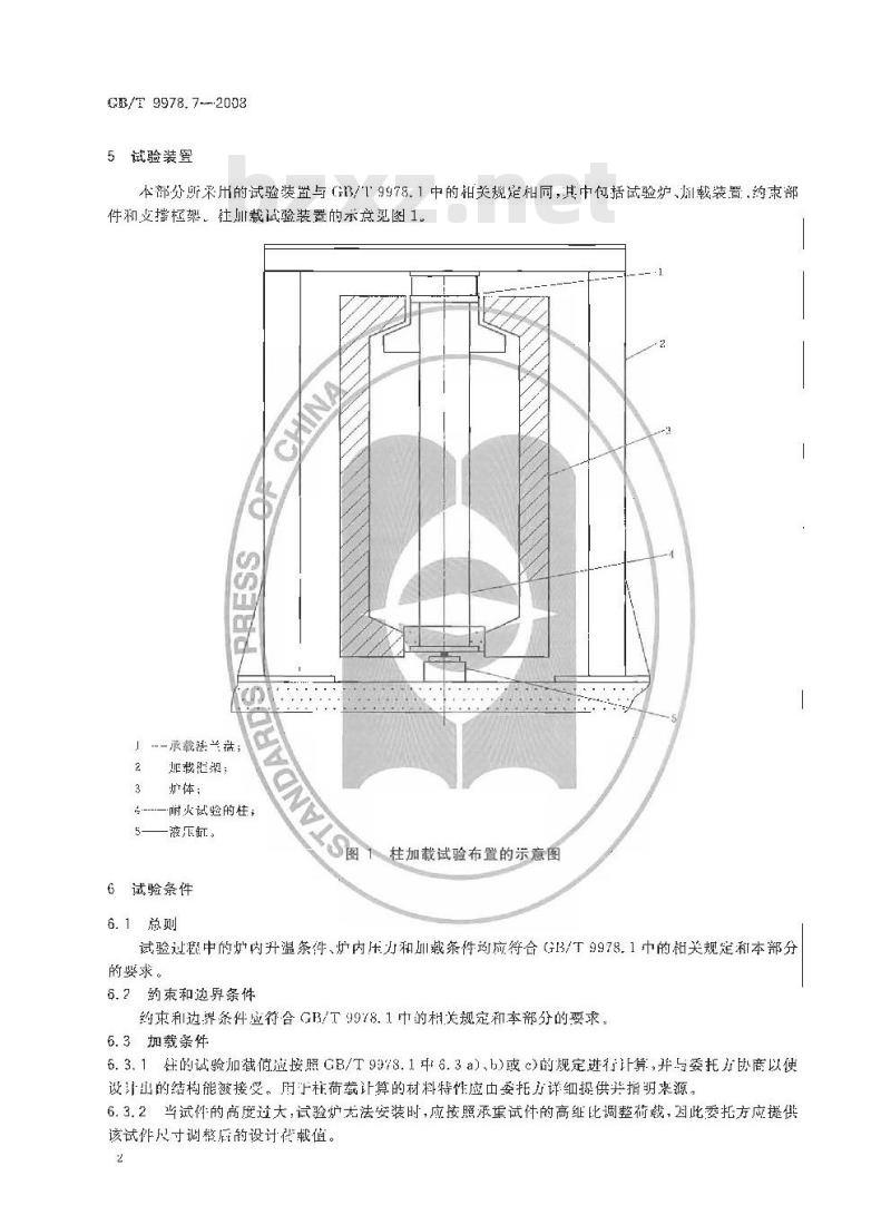 GB/T 9978.7-2008 建筑构件耐火试验方法 第7部分：柱的特殊要求