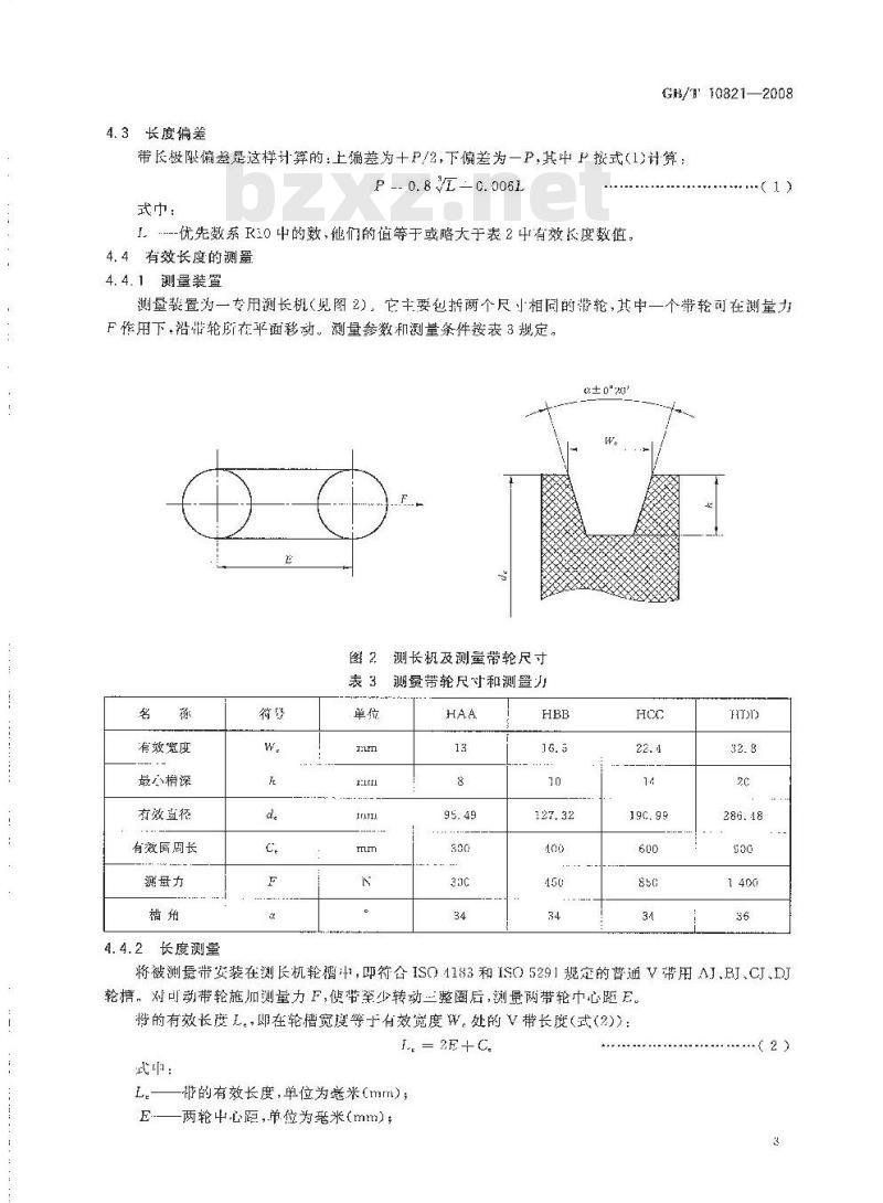 GB/T 10821-2008 农业机械用V带和多楔带尺寸