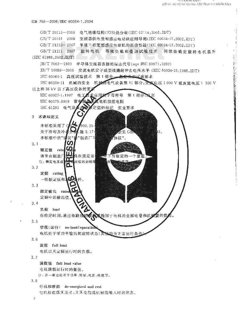 GB 755-2008 旋转电机 定额和性能