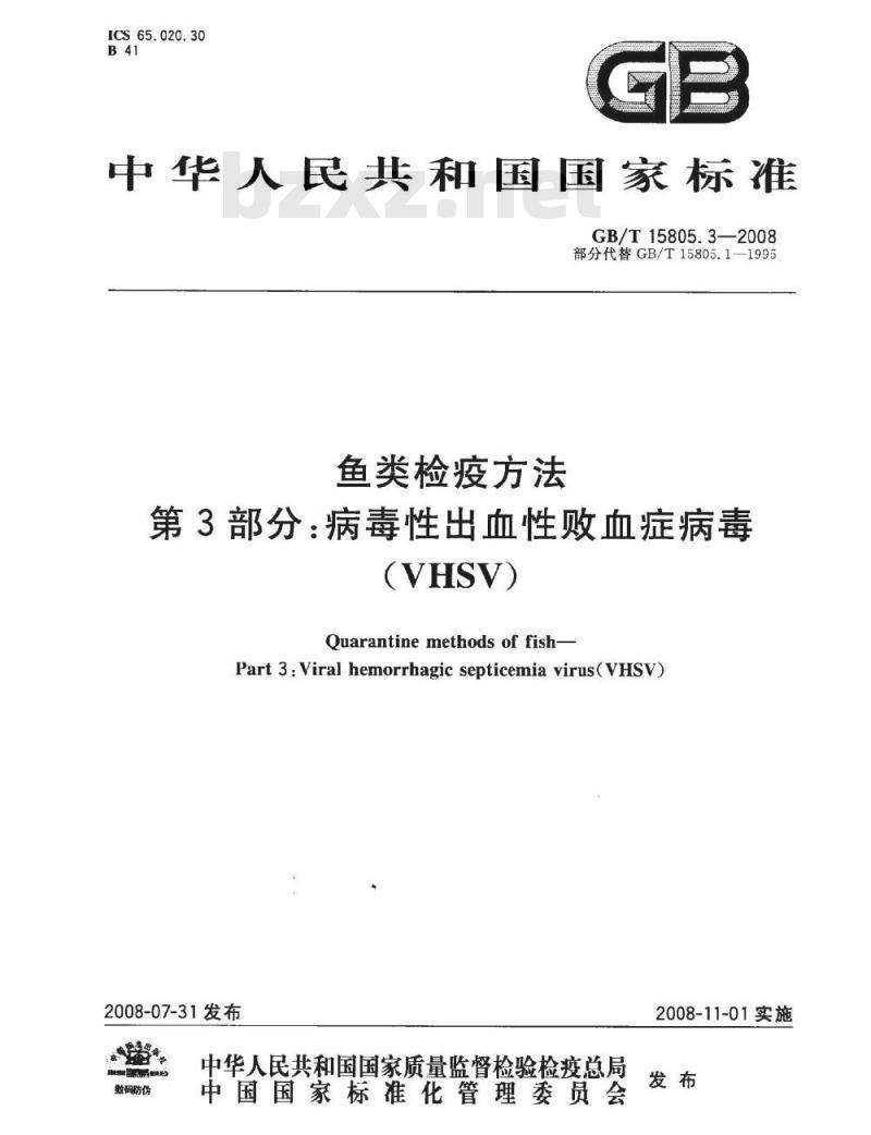 GB/T 15805.3-2008 鱼类检疫方法 第3部分：病毒性出血性败血症病毒(VHSV)
