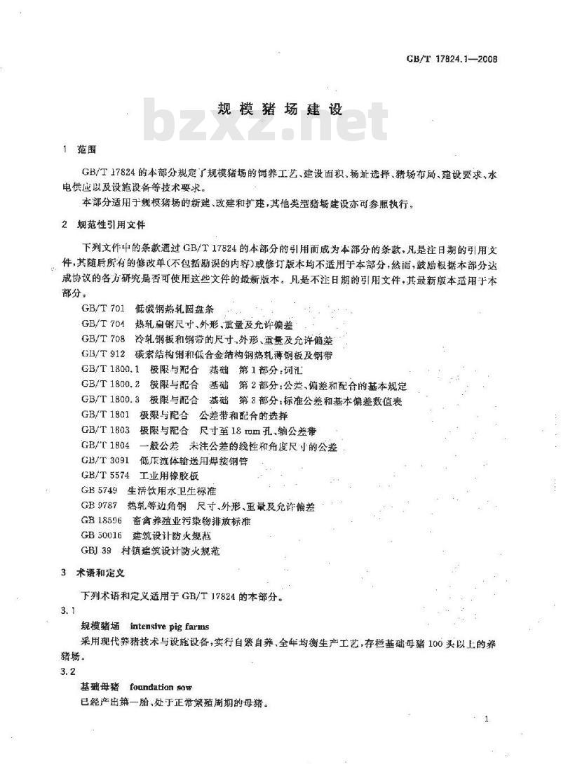 GB/T 17824.1-2008 规模猪场建设