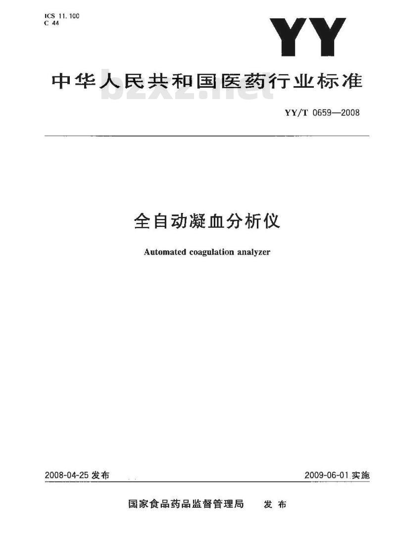 YY/T 0659-2008 全自动凝血分析仪