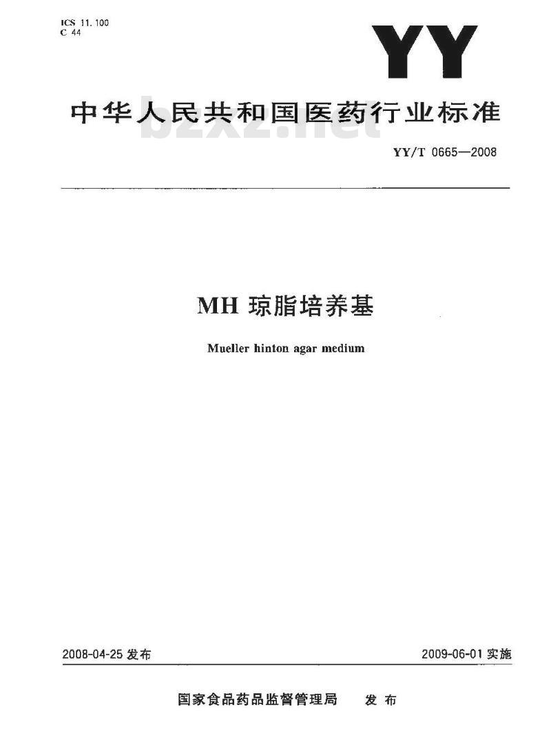 YY/T 0665-2008 MH琼脂培养基