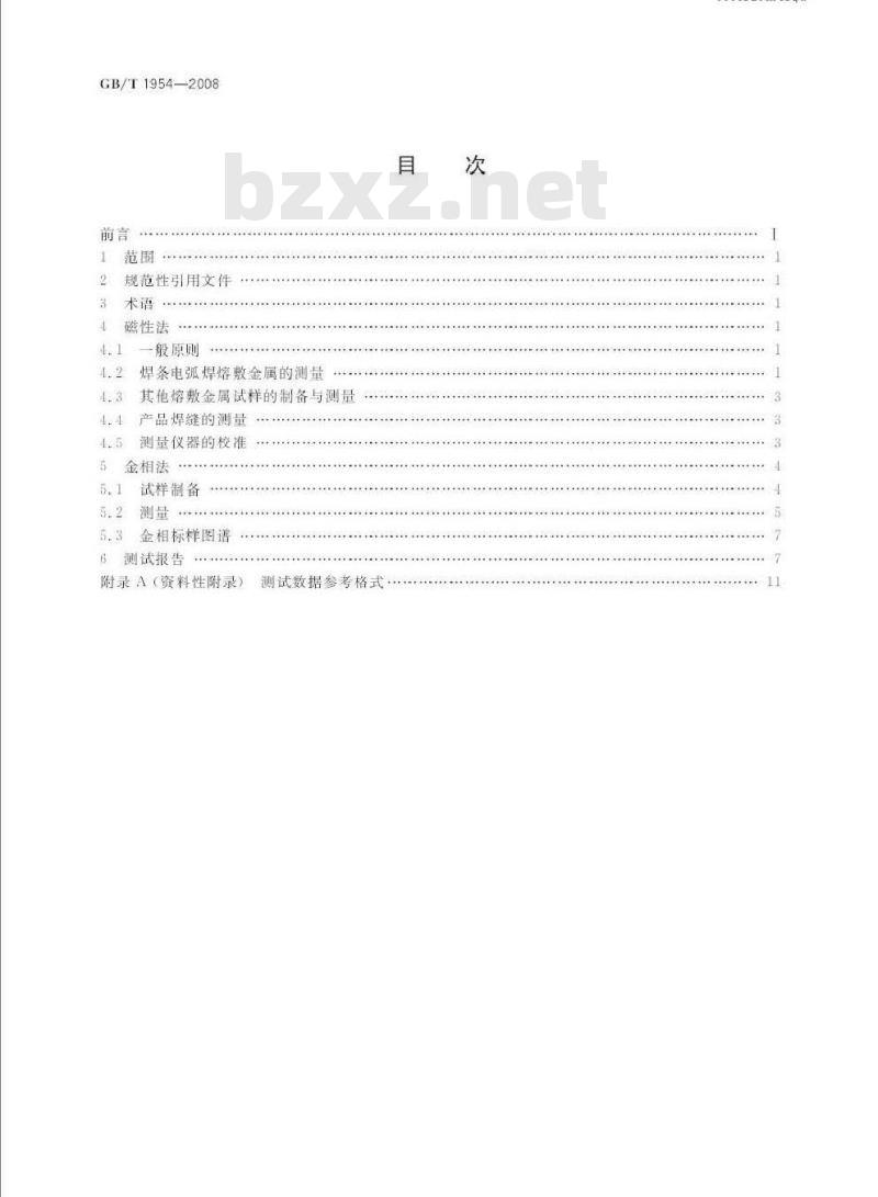 GB/T 1954-2008 铬镍奥氏体不锈钢焊缝铁素体含量测量方法
