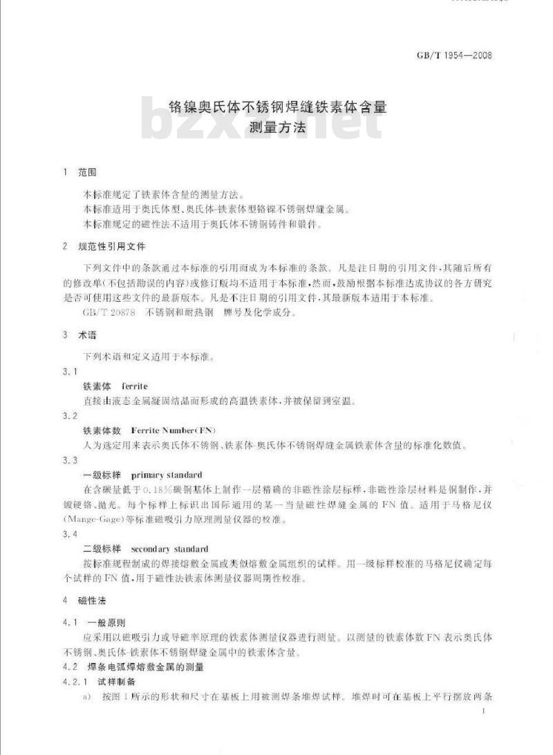 GB/T 1954-2008 铬镍奥氏体不锈钢焊缝铁素体含量测量方法