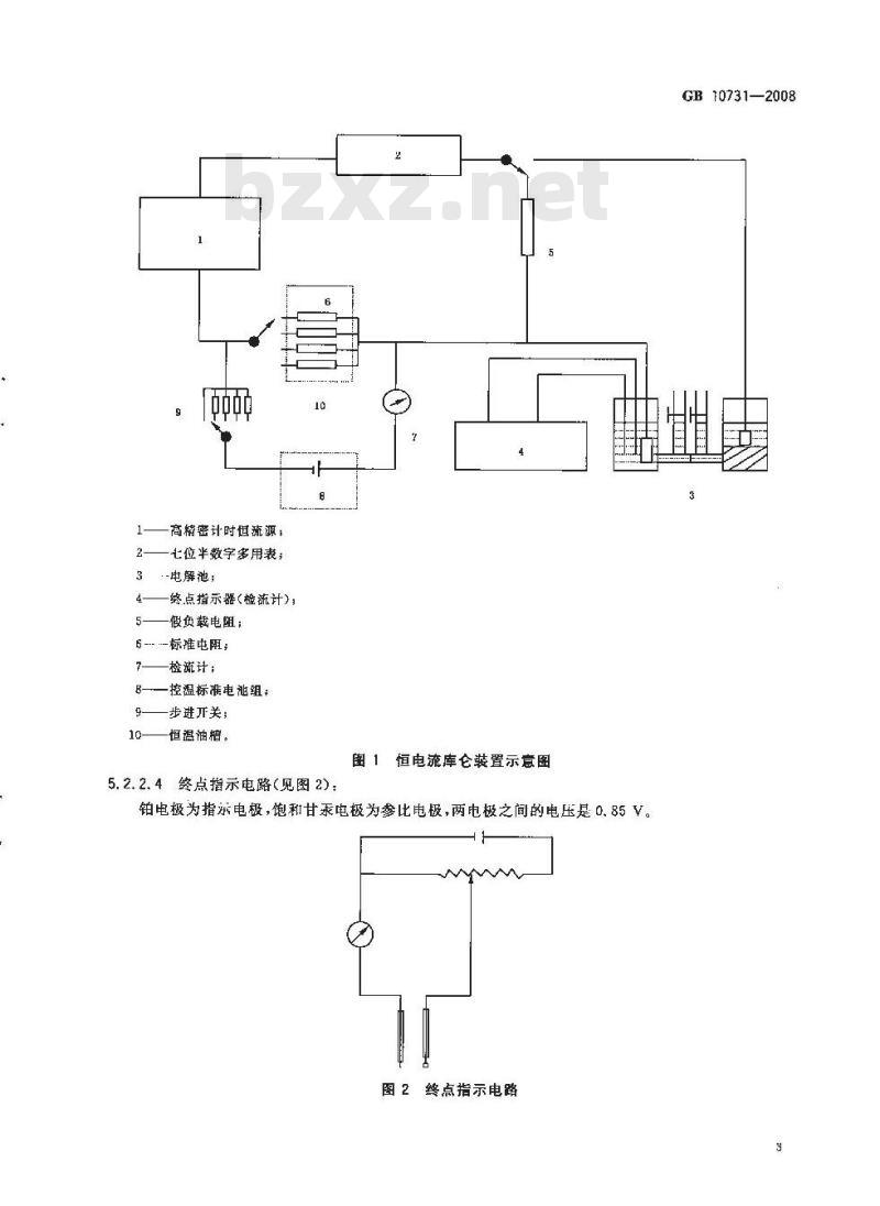 GB 10731-2008 第一基准试剂 重铬酸钾