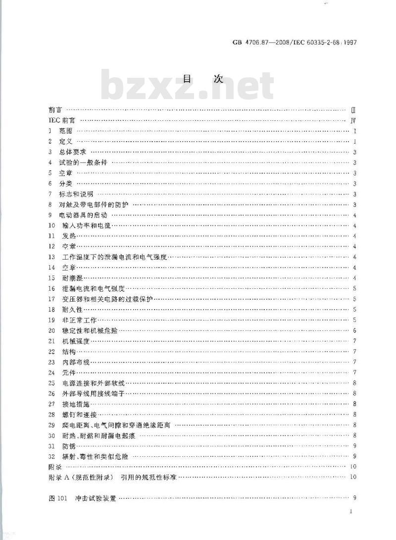 GB 4706.87-2008 家用和类似用途电器的安全 工业和商用喷雾抽吸器具的特殊要求