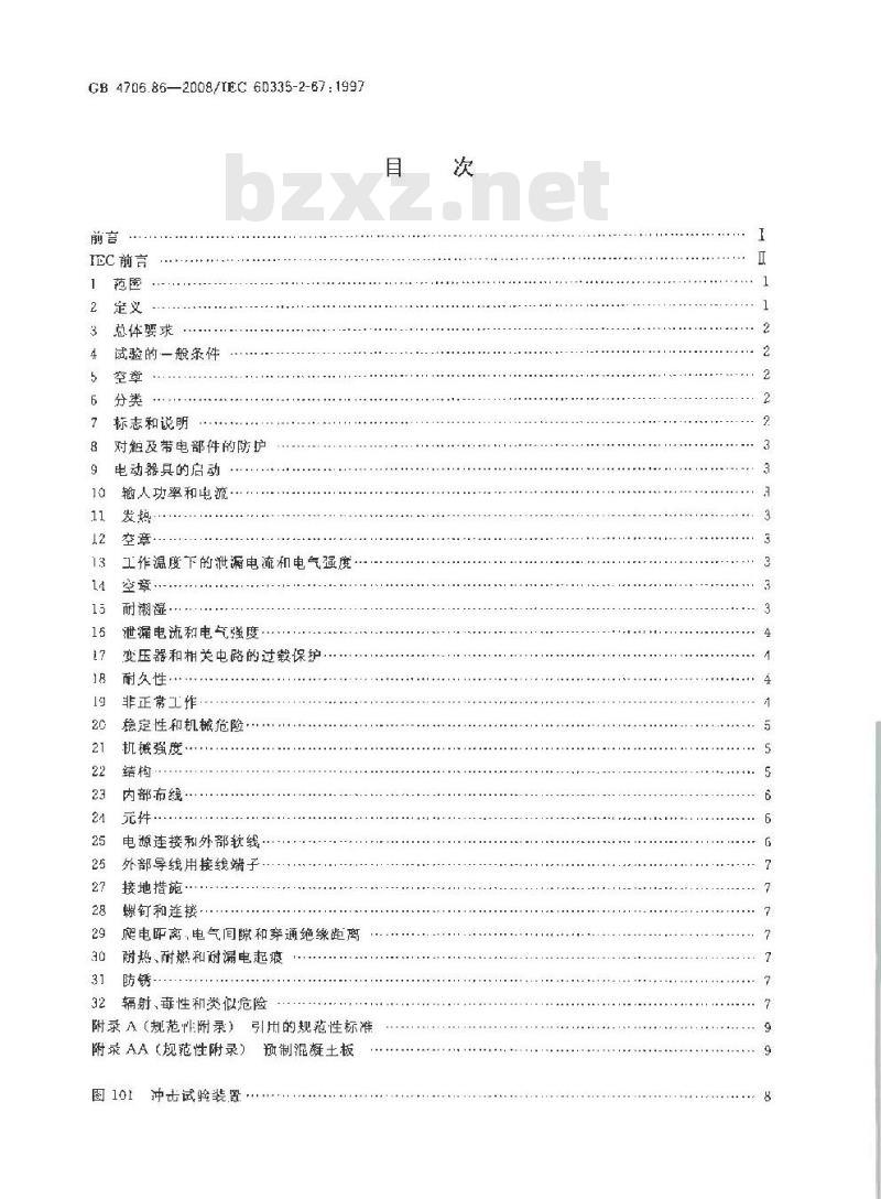 GB 4706.86-2008 家用和类似用途电器的安全 工业和商用地板处理机与地面清洗机的特殊要求