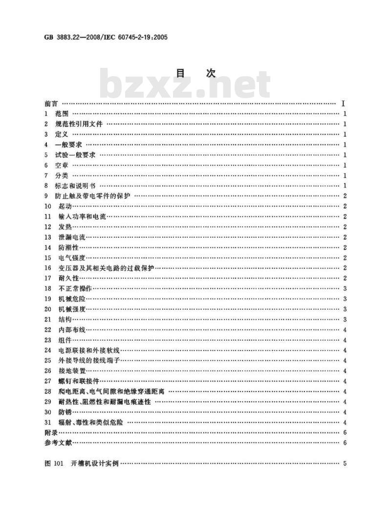 GB 3883.22-2008 手持式电动工具的安全 第二部分: 开槽机的专用要求