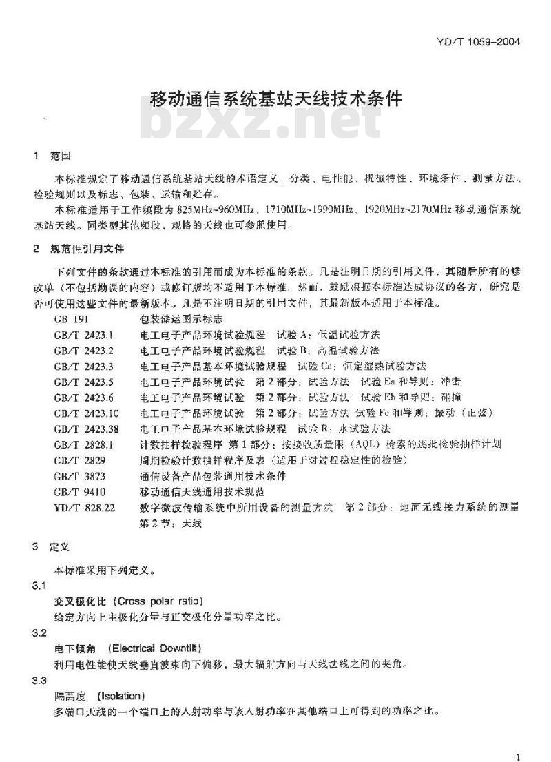 YD/T 1059-2004 移动通信系统基站天线技术条件