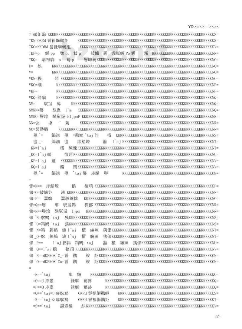 YD/T 1326-2004 粗波分复用(CWDM)系统技术要求