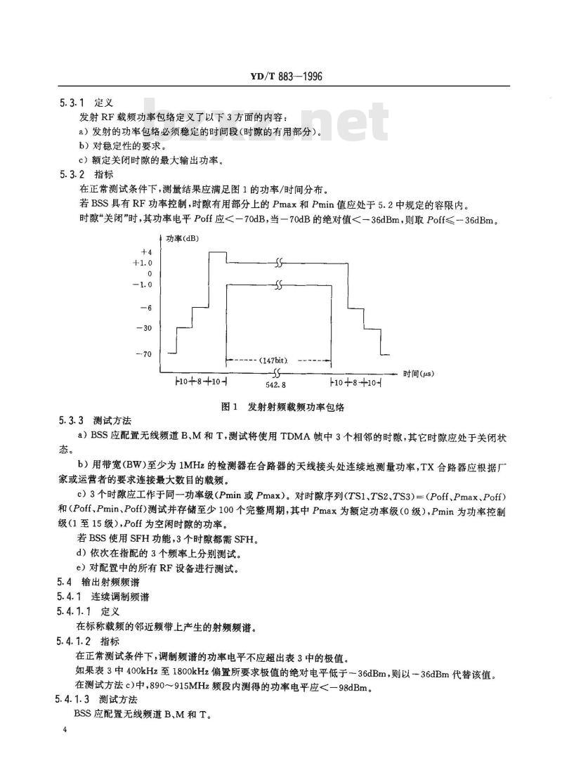 YD/T 883-1996 900MHz TDMA数字蜂窝移动通信网基站无线设备技术指标及测试方法