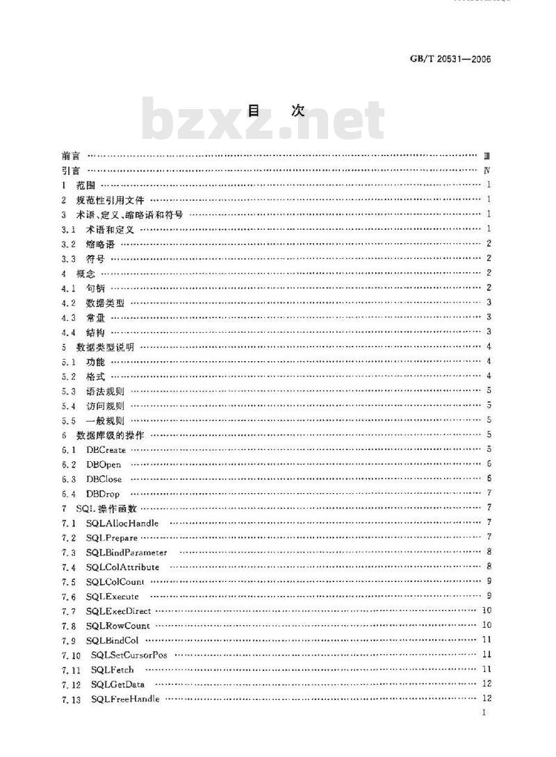GB/T 20531-2006 移动数据库应用编程接口规范