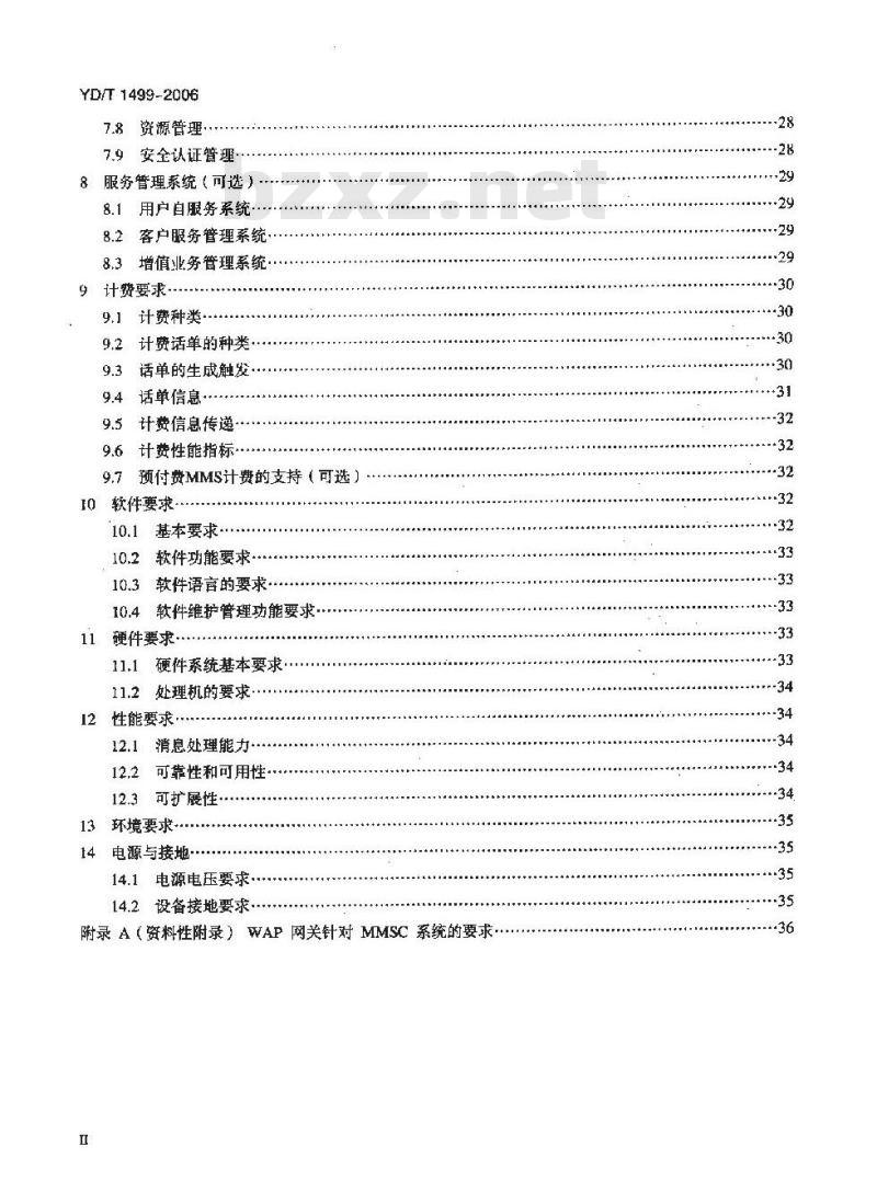 YD/T 1499-2006 数字蜂窝移动通信网多媒体消息业务(MMS)中心设备技术要求